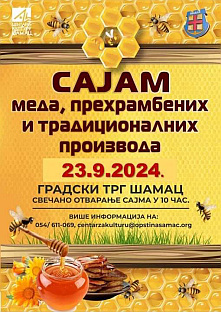 Република Српска - Шамац - најава