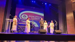 Србија - Ниш - "Дани Српске у Србији"