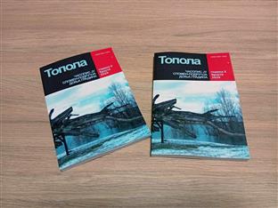 Република Српска - Спомен-подручје Доња Градина