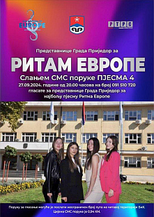 Република Српска - Приједор - Градска управа