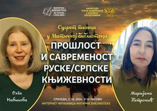 Република Српска - Источно Сарајево - Матична библиотека - плакат