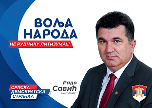 Република Српска - Лопаре - СДС