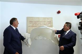 Република Српска - Србија - инвестиције