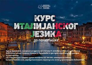 Република Српска - Источно Сарајево - Матична библиотека