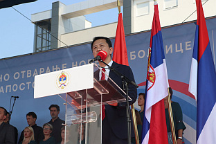 Република Српска - Добој - здравство - Фу Ћанг