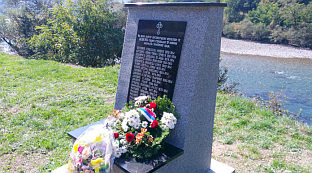 Република Српска - култура сјећања