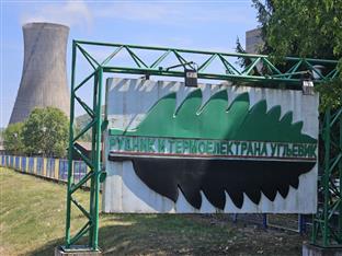 Република Српска - Угљевик - РиTЕ