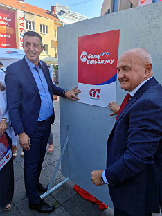 Република Српска - Бањалука - Социјалистичка партија