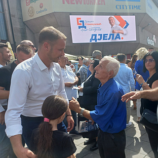 Република Српска - Бањалука - ПДП