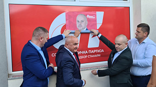 Република Српска - СП - избори