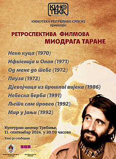 Република Српска - Кинотека