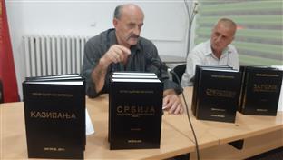 Република Српска - Фоча - култура