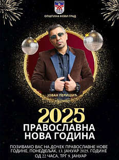 Република Српска - Нови Град - најава