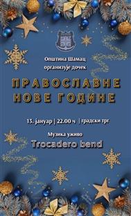 Република Српска - Шамац - Општинска управа