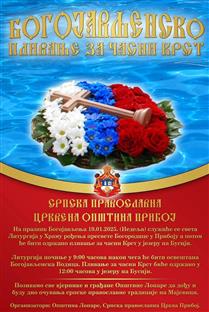 Република Српска - Лопаре - СПЦ