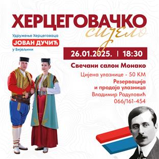 Република Српска - Бијељина - Удружење Херцеговаца