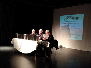 Република Српска - Источно Ново Сарајево - култура