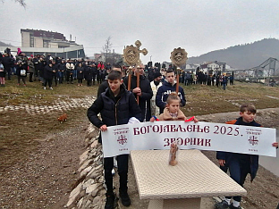 Република Српска - Зворник - Богојављење
