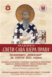 Република Српска - Приједор 