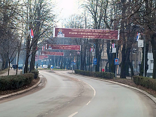 Република Српска - Бањалука - Савиндан