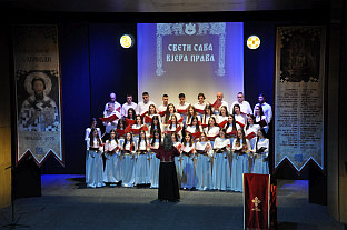 Република Српска - Приједор - Светосавска академија