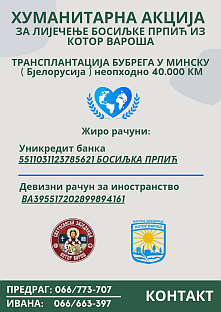 Република Српска - Котор Варош - хуманост