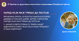 Република Српска - ЦДПИ - Дан Републике