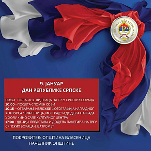 Република Српска - Дан Републике - плакат