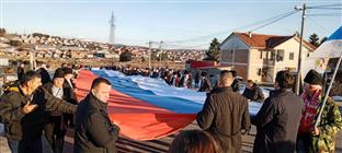 Република Српска - Соколац - Дан Републике