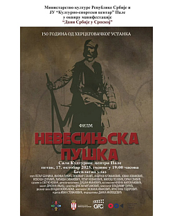 Република Српска - Србија - култура