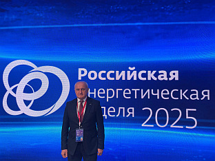 Република Српска - Русија - енергетика