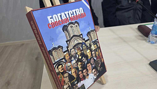 Република Српска - Фоча - култура
