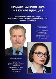 Република Српска - Бањалука - Универзитет