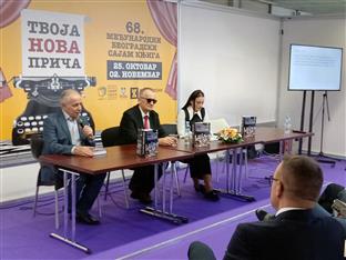 Србија - Република Српска - Међународни сајам књига- Галијашевић