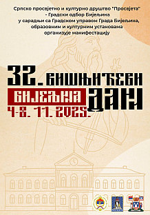 Република Српска - Бијељина - култура