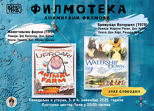 Република Српска - Кинотека - најава