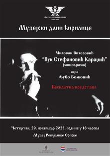 Република Српска - Бањалука - најава