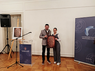 Република Српска - Службени гласник