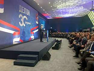 Србија - Република Српска - Дејтонски споразум  - свечаност