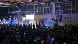 Република Српска - Бањалука - СДС