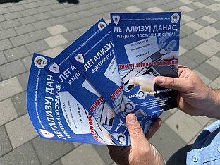 Република Српска - МУП