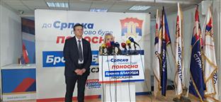 Република Српска - СДС