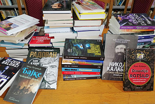 Република Српска - Вишеград - Народна библиотека