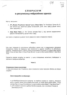 Република Српска - "Путеви Републике Српске"