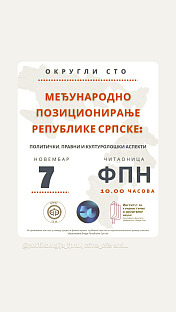 Република Српска - Бањалука - округли сто - најава