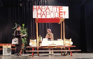 Република Српска - Мркоњић Град - хуманост