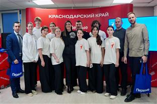 Република Српска - Омладински савјет - Фонд за развој Краснодарског краја