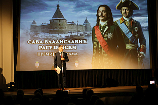 Србија - Русија - култура