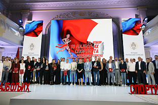 Република Српска - спорт - манифестација