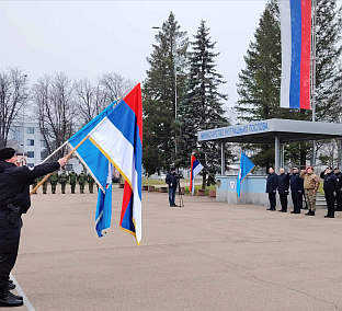 Република Српска - МУП